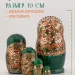 Матрешка деревянная детская сувенирная 5 мест 10 см (0127118-3)