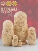 Матрешка деревянная, заготовка под роспись для творчества (0133631-7)
