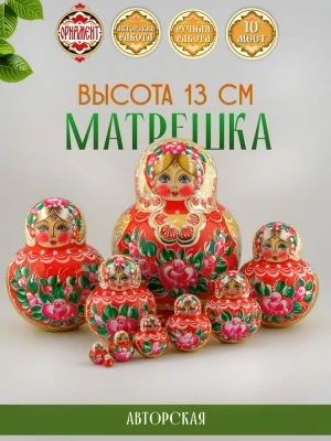 Матрешка деревянная авторская, 10 мест, 13 см (0133792-2)