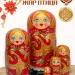 Матрешка деревянная, сказка Жар птица, 5 мест 18 см (0133139-1)