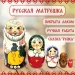 Матрешка деревянная детская Репка (0130139-3)