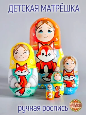 Матрешка 5 мест 11 см  лисичка
