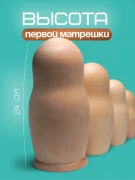 Матрешка деревянная детская игрушка заготовка под роспись для творчества 10 мест 24 см (0128976-5)