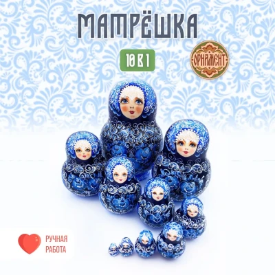 Матрешка 10 мест 14 см супер-гжель черная