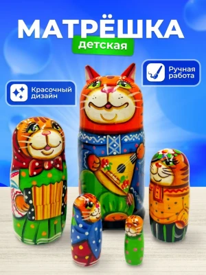 Матрешка детская, 12 см (0129234-2)
