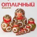 Матрешка деревянная авторская, 10 мест, 13 см (0127334-2)