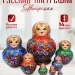 Матрешка деревянная, 14 см, 10 мест (0133770-3)