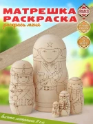 Матрешка заготовка 5 мест 11 см (0133631-9)