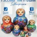 Матрешка деревянная, 14 см, 10 мест (0133770-4)