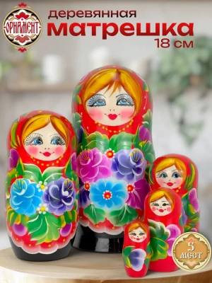 Матрешка деревянная деревянная, 5 мест 18 см (0127169-10)