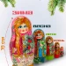 Матрешка деревянная Сезоны Года, 5 мест, 15 см (0130109-14)