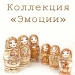 Матрешка деревянная детская (0129364-1)