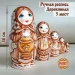 Матрешка деревянная детская (0129364-1)