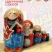 Матрешка детская деревянная гитарист 15 см (0133731-1)