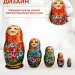 Матрешка деревянная, 12 см, 5 мест (0133770-6)