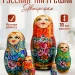 Матрешка деревянная, 12 см, 5 мест (0133770-6)