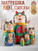 Матрешка детская, Кот в Сапогах 15 см (0127134-10)
