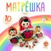 Матрешка деревянная