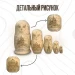 Матрешка деревянная, заготовка под роспись для творчества 5 мест 11 см