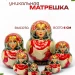 Матрешка деревянная мини 6 см, 10 мест (0133377-3)