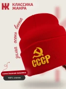 Шапка зимняя СССР красная Классика Жанра