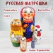 Матрешка детская, сказка Курочка Ряба, 12 см