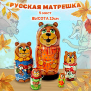 Матрешка 5 мест 15 см Лапти