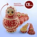Матрешка деревянная авторская, 10 мест, 13 см (0133789-2)