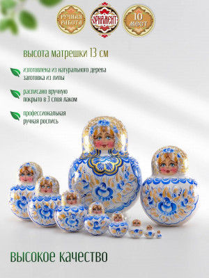 Матрешка деревянная авторская, 10 мест, 13 см (0133792-4)