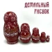Матрешка деревянная гжель, 14 см, 5 мест (0133767-6)