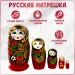 Матрешка деревянная детская 5 мест 10 см (0127113-3)