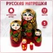 Матрешка деревянная детская 5 мест 10 см (0127113-3)