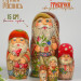 Матрешка детская, Грибочки 15 см (0127134-16)