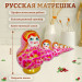 Матрешка 10 мест 14 см розовая