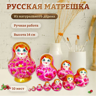 Матрешка 10 мест 14 см розовая