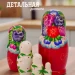 Матрешка деревянная деревянная, 5 мест 18 см (0127169-11)