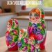 Матрешка деревянная деревянная, 5 мест 18 см (0127169-11)