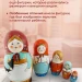 Матрешка деревянная авторская, Первая матрешка, 5 мест, 17 см (0129363-1)