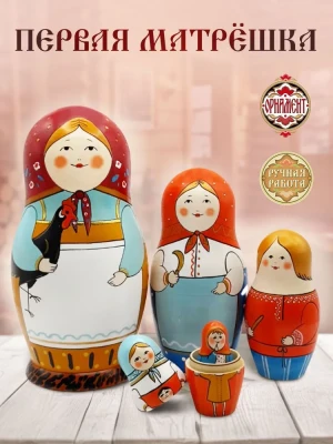 Матрешка деревянная авторская, Первая матрешка, 5 мест, 17 см (0129363-1)