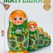 Матрешка деревянная детская развивающая игрушка 5 мест 18 см (0129967-2)