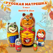 Матрешка 5 мест 15 см Теремок