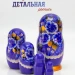 Матрешка деревянная детская развивающая игрушка 5 мест 18 см (0129967-1)