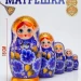 Матрешка деревянная детская развивающая игрушка 5 мест 18 см (0129967-1)