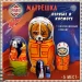 Матрешка деревянная авторская, 5 мест, 15 см (0127235-9)
