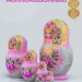 Матрешка деревянная авторская, 5 мест, 13 см (0133793-5)