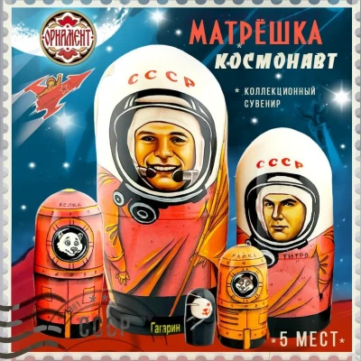 Матрешка деревянная авторская, 5 мест, 15 см (0127235-10)