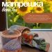 Матрешка деревянная Ван Гог, 5 мест, 21 см (0235124-4)
