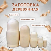 Заготовка деревянная матрешка 5 мест (0127167)