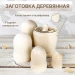 Заготовка из дерева матрешка для росписи поделки 5 мест (0128976)