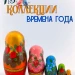 Матрешка деревянная, 5 мест, 15 см (0130109-11)